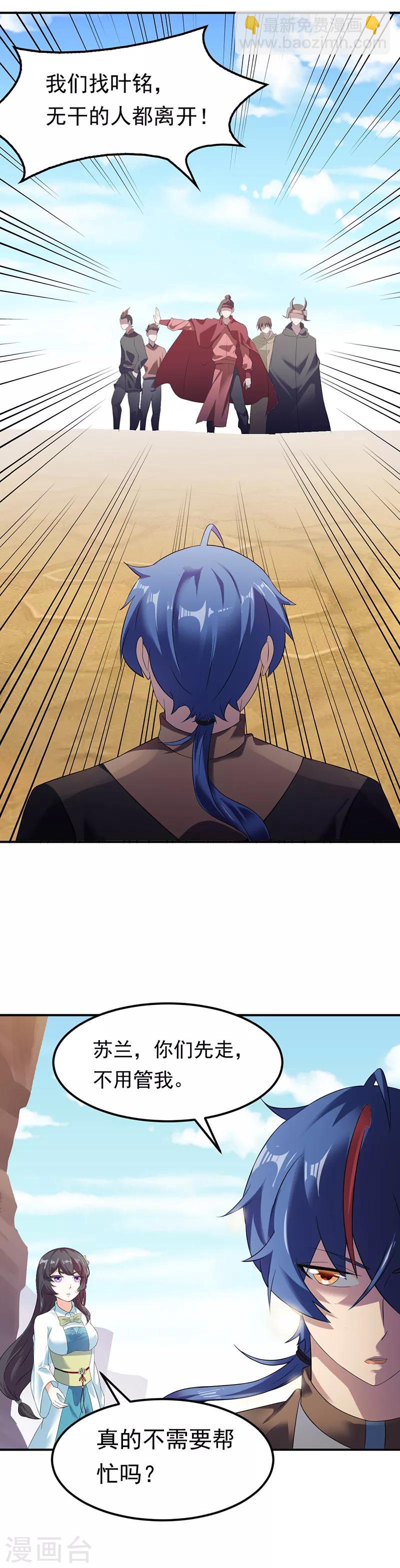 第46话 考虑周全11