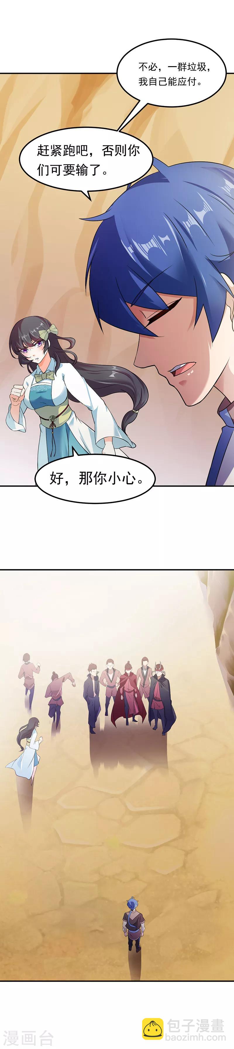 第46话 考虑周全12