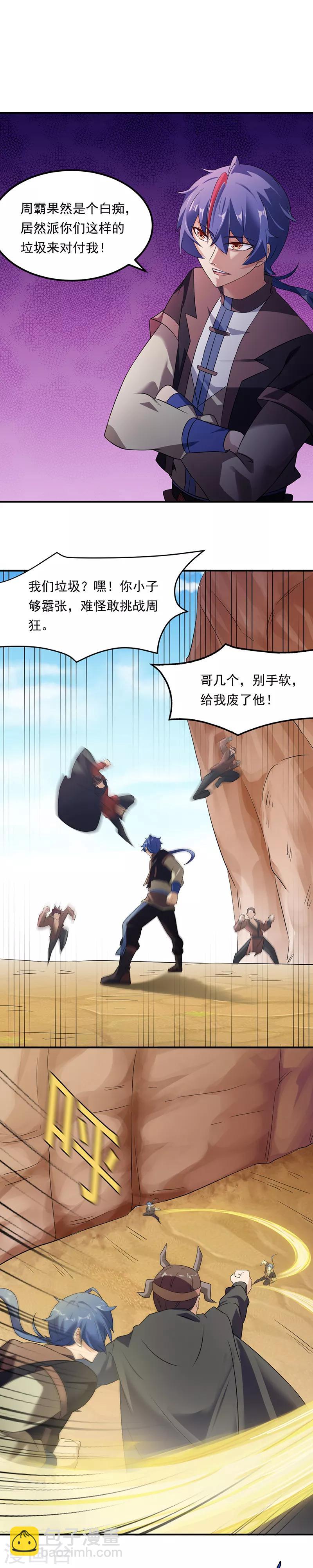 第46话 考虑周全14