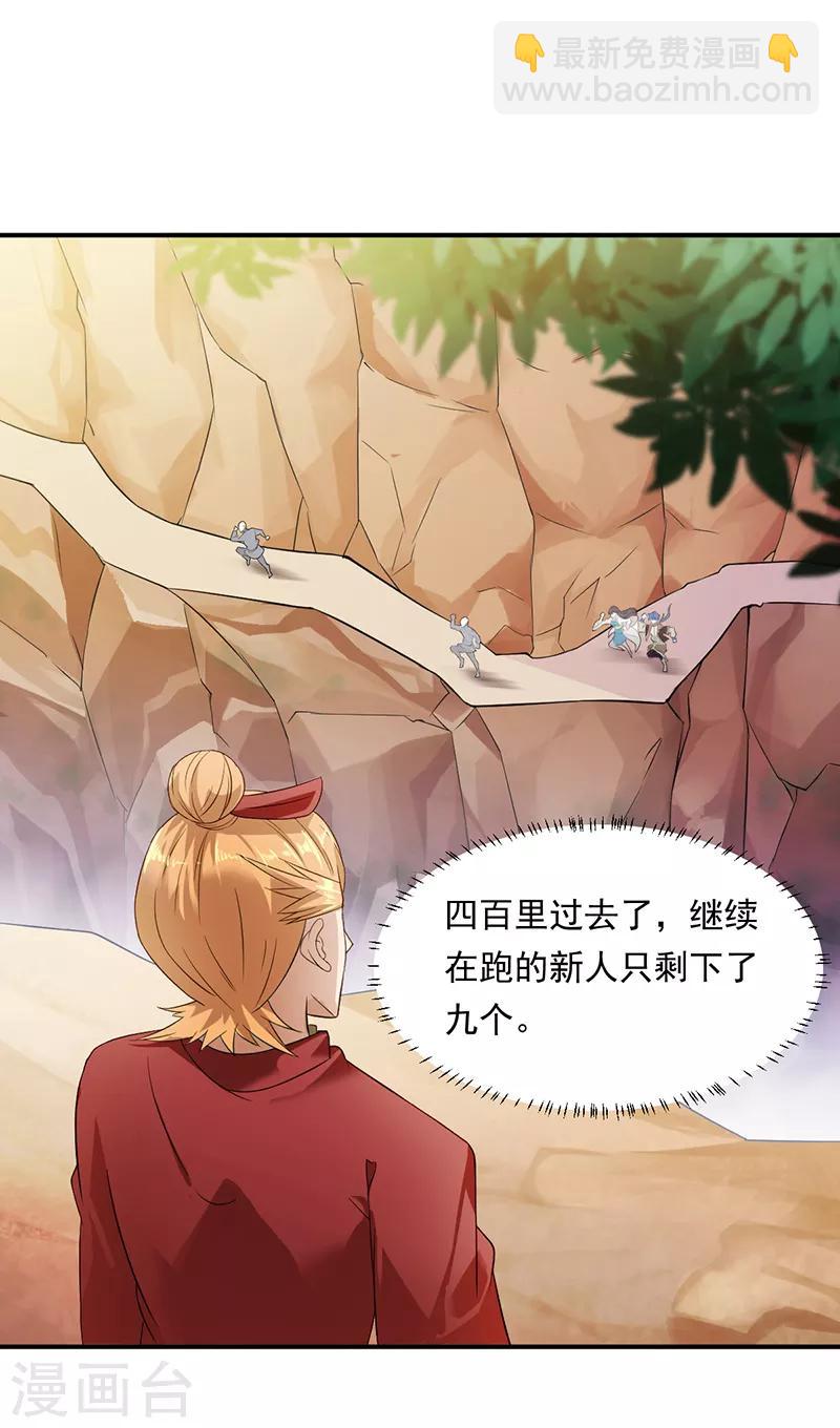 第46话 考虑周全2