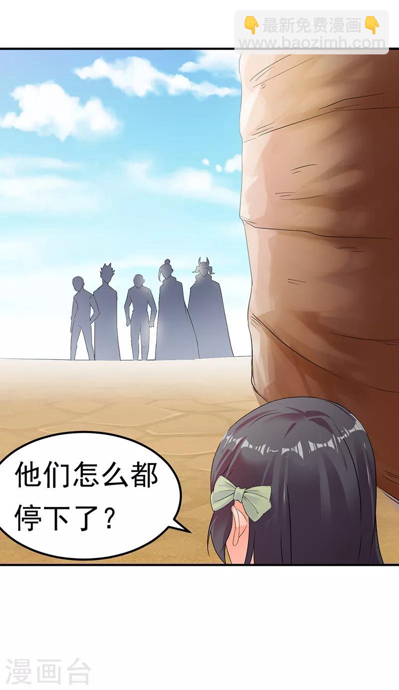 第46话 考虑周全9
