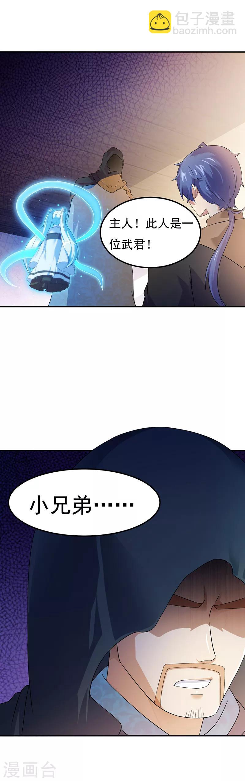 第51话 我也向往！1