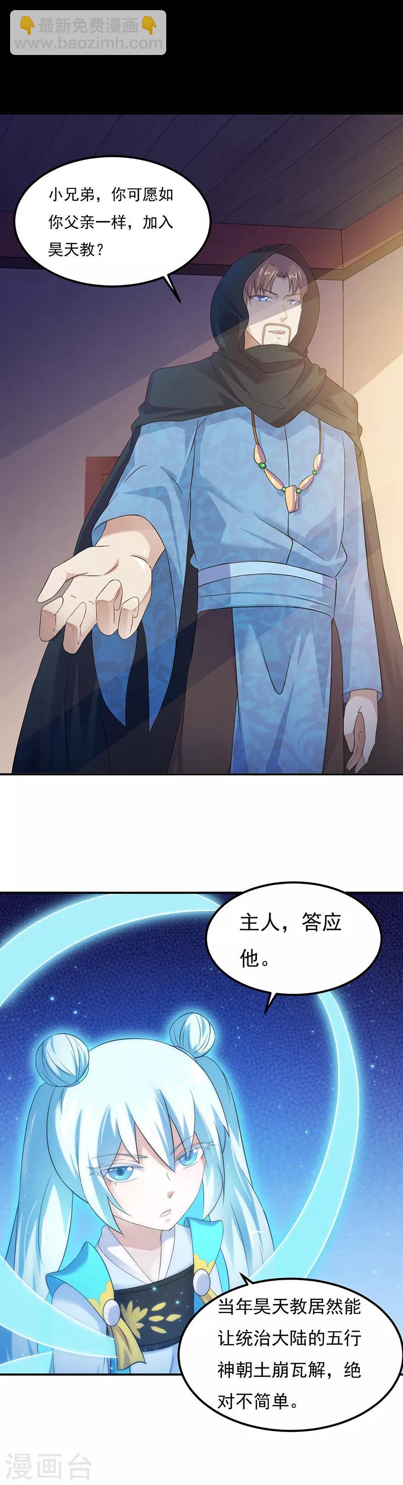 第51话 我也向往！12