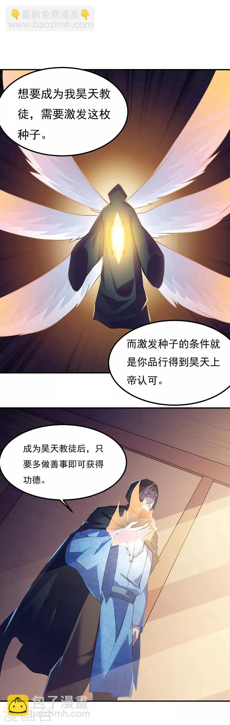 第51话 我也向往！14