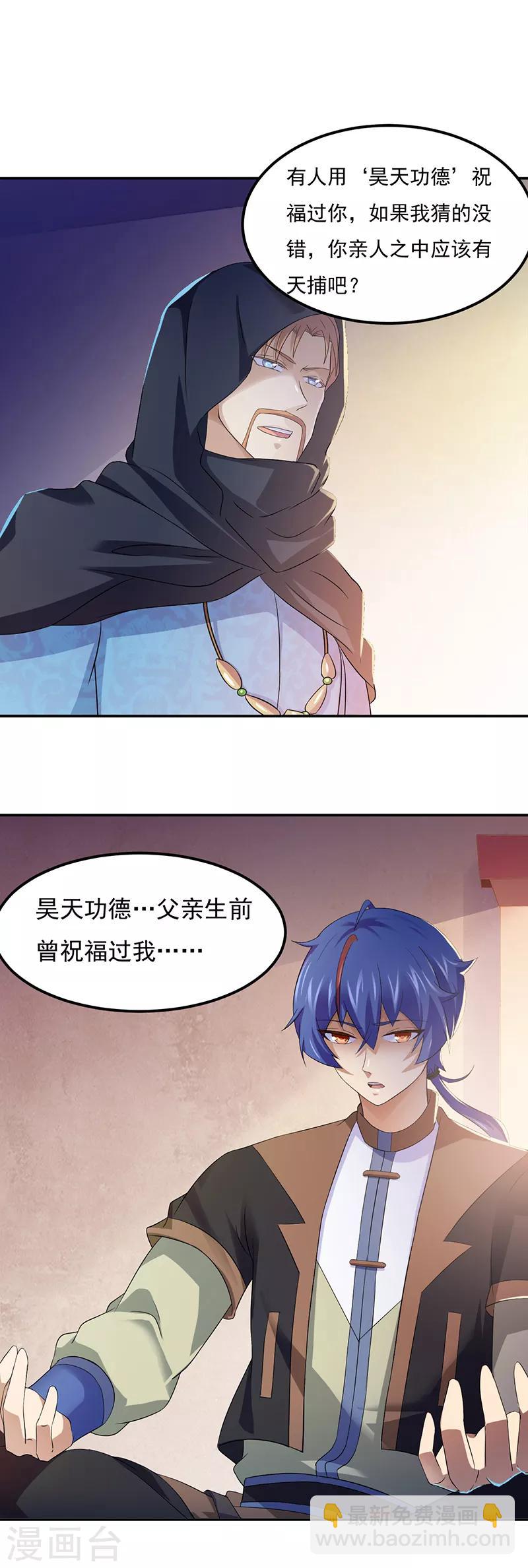 第51话 我也向往！3