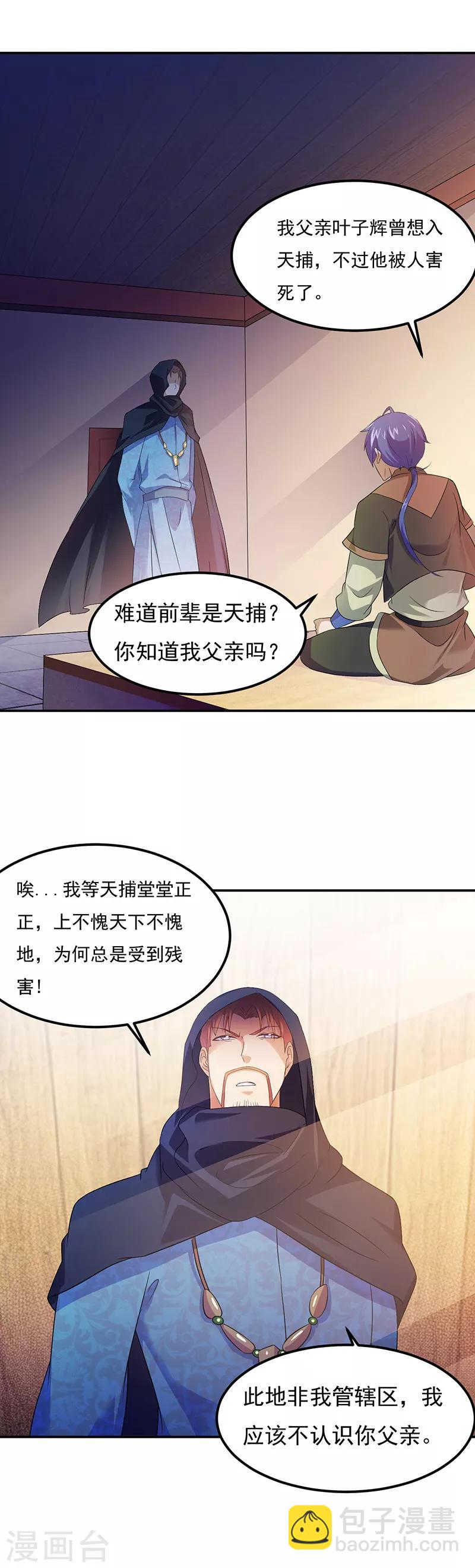 第51话 我也向往！4