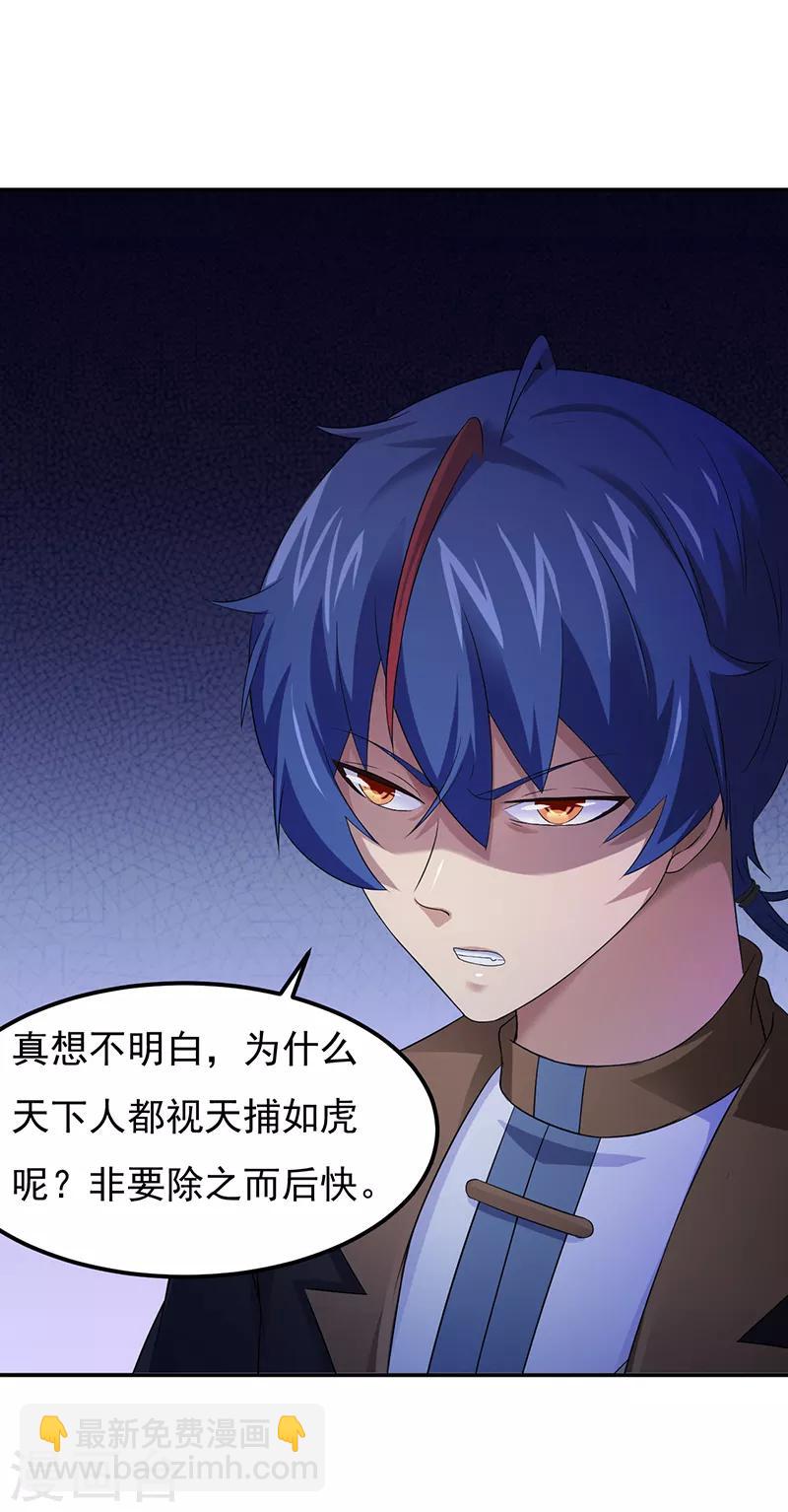 第51话 我也向往！5