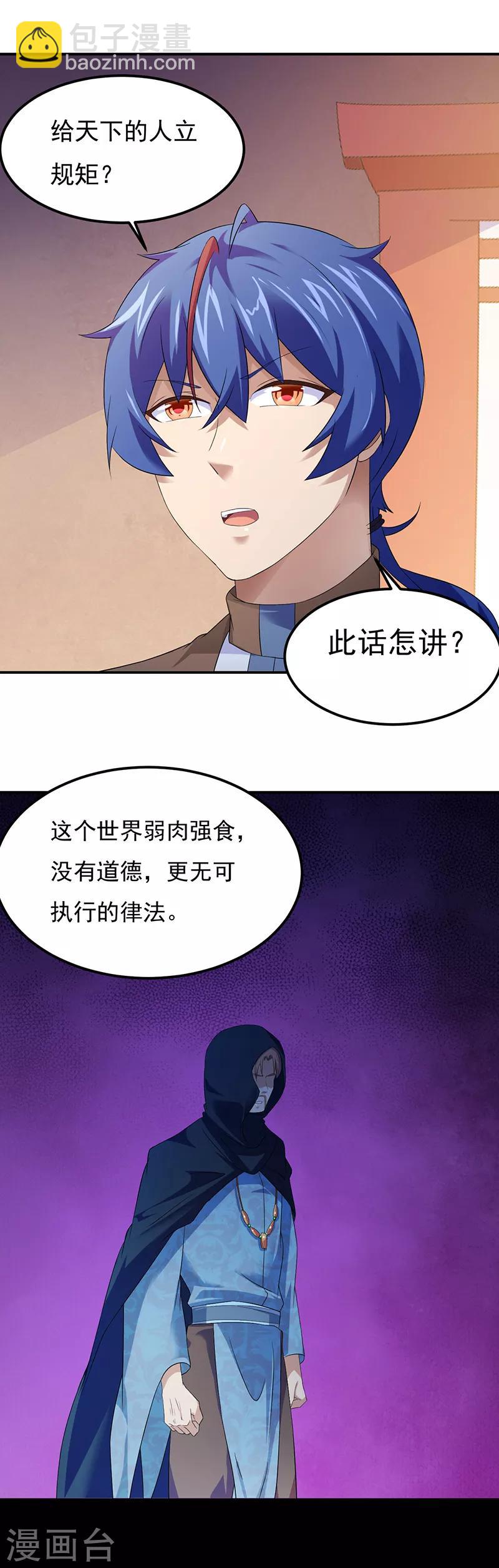 第51话 我也向往！7