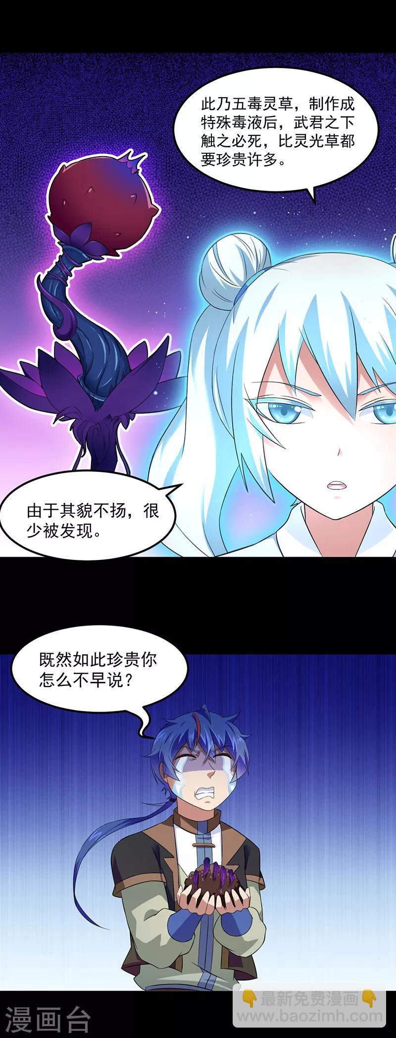 第53话 大收获1