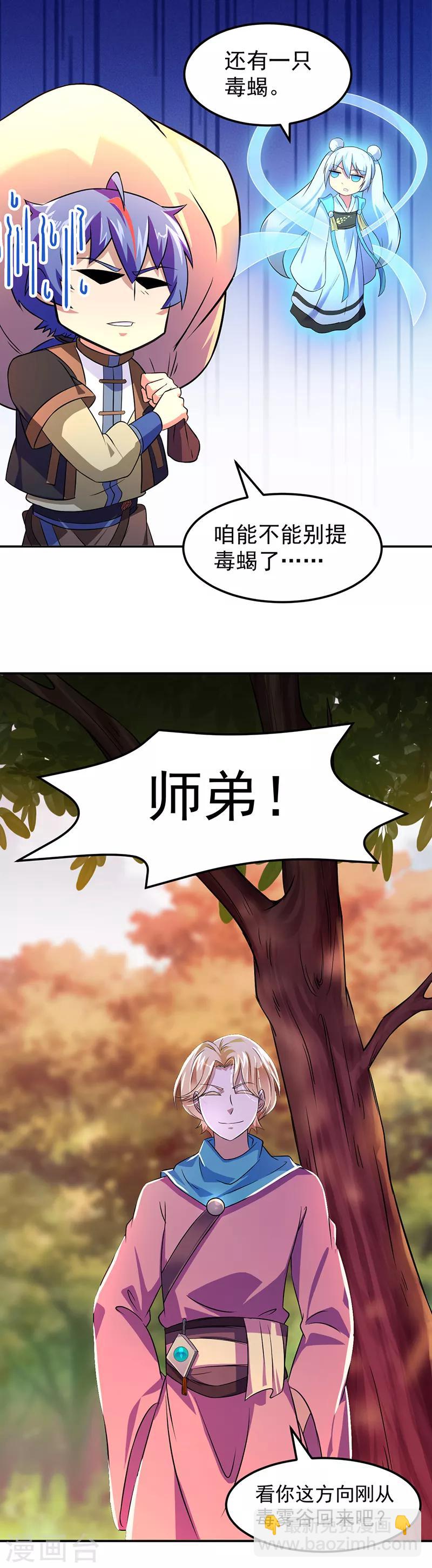 第53话 大收获10