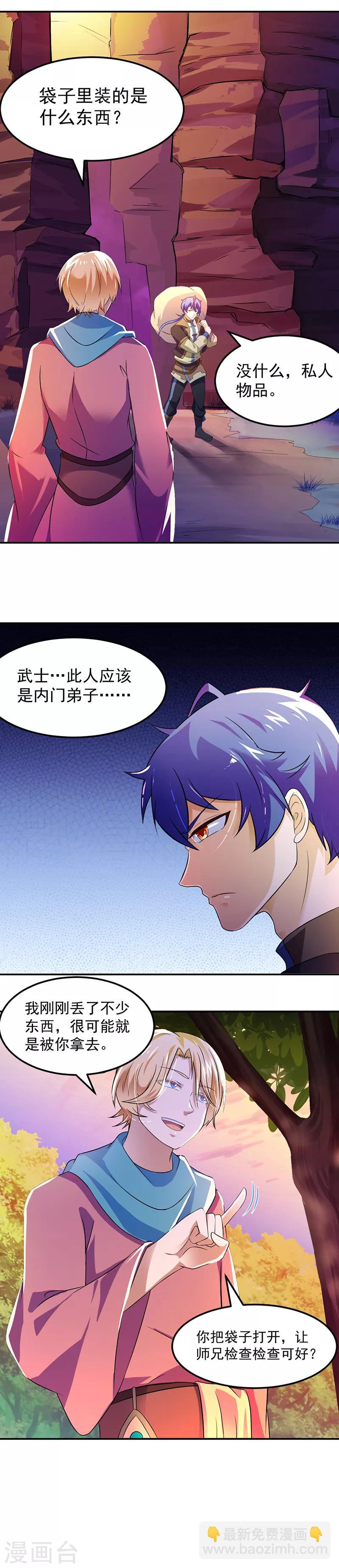 第53话 大收获11