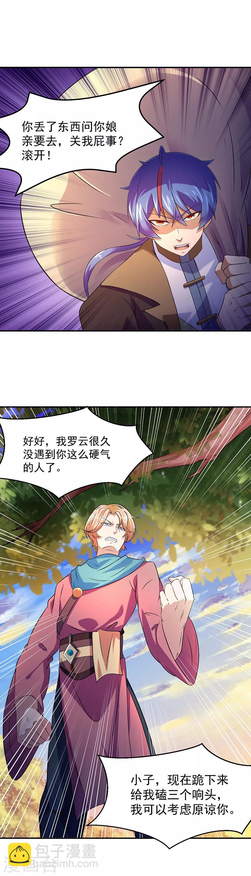 第53话 大收获12