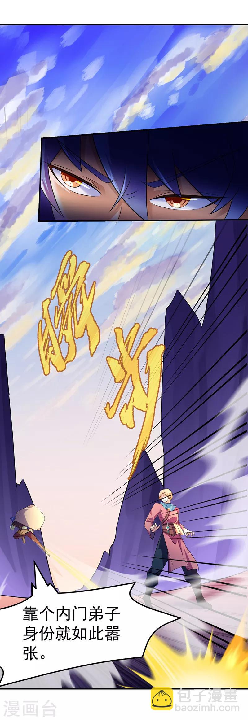 第53话 大收获13
