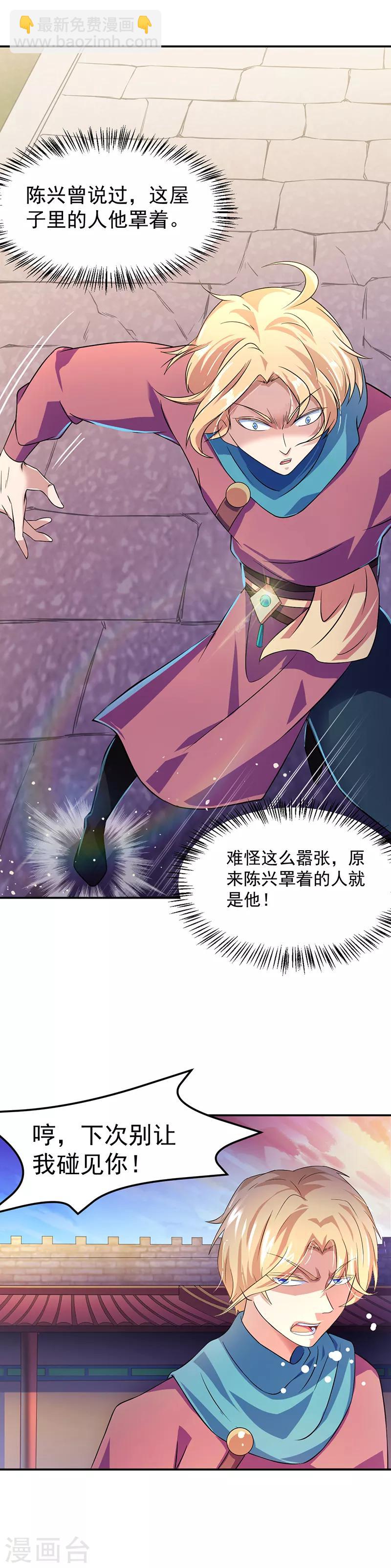 第53话 大收获18