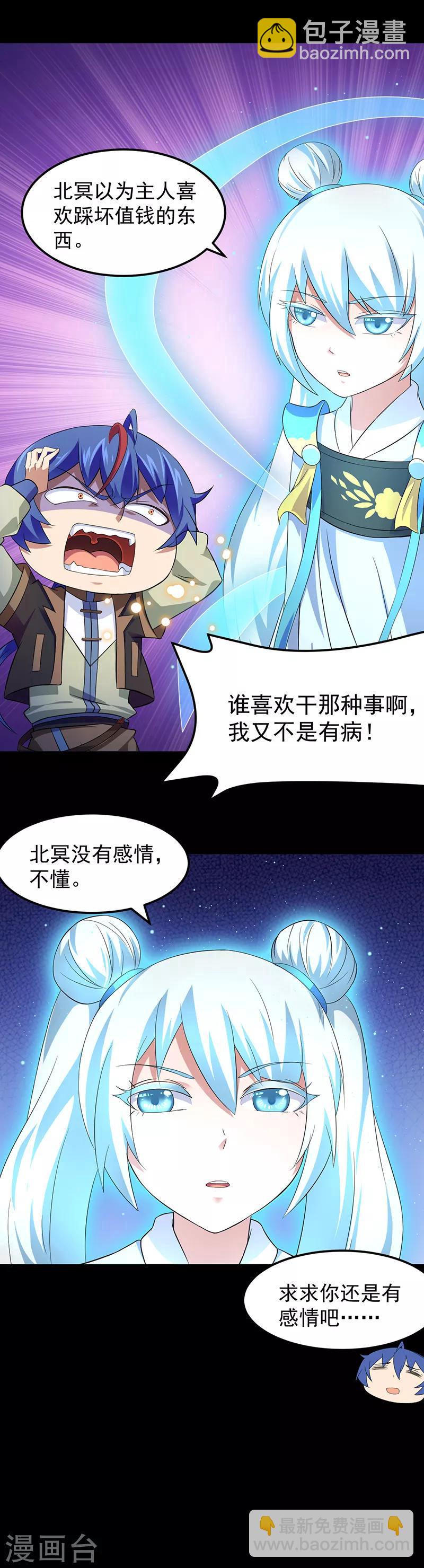 第53话 大收获2