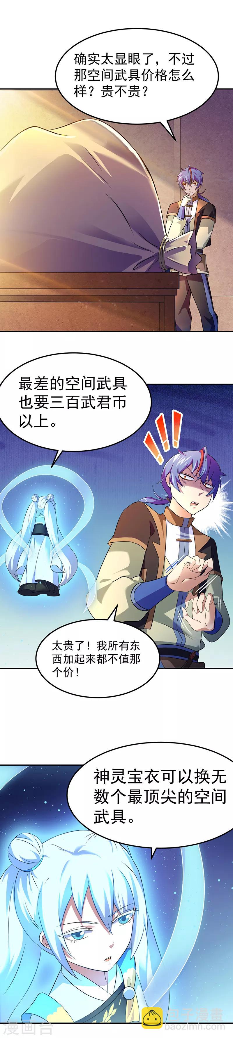 第53话 大收获20