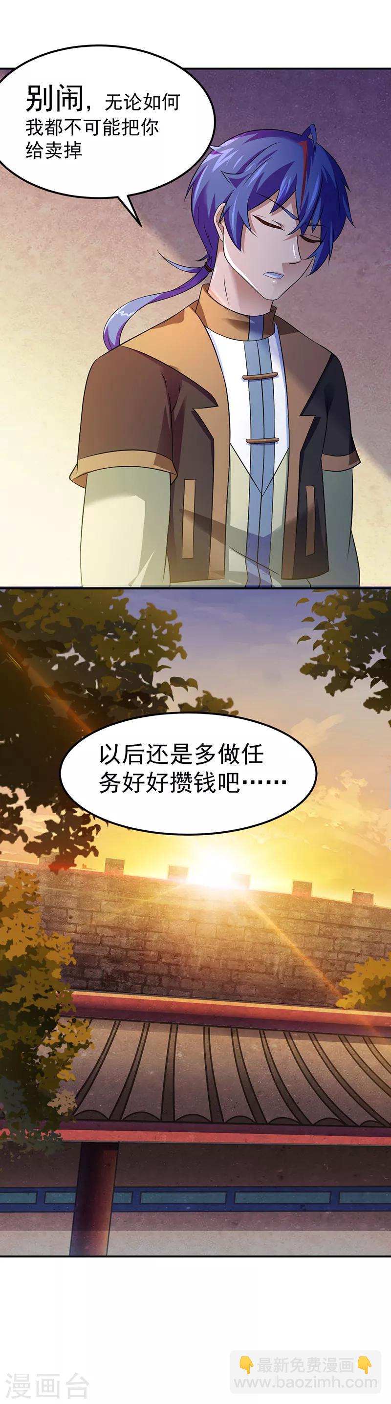 第53话 大收获21