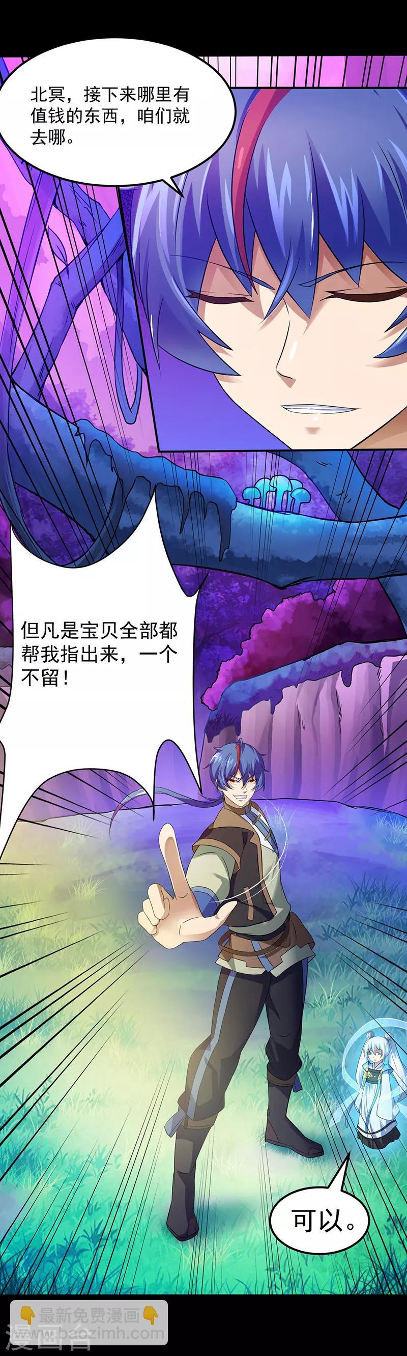 第53话 大收获3