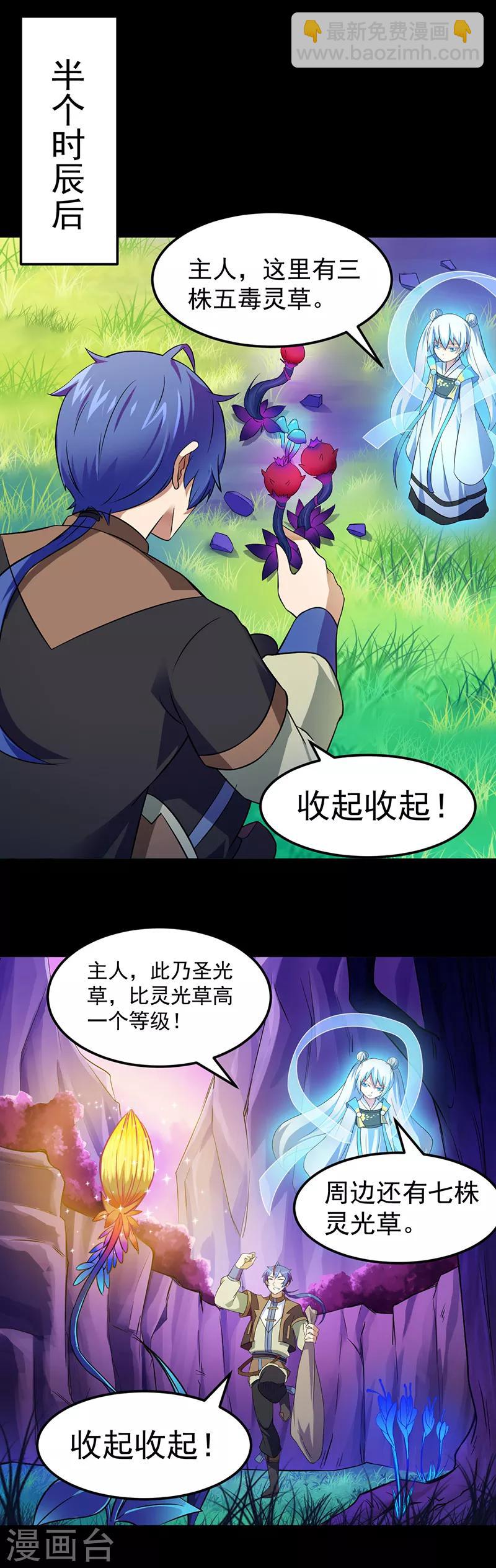 第53话 大收获4