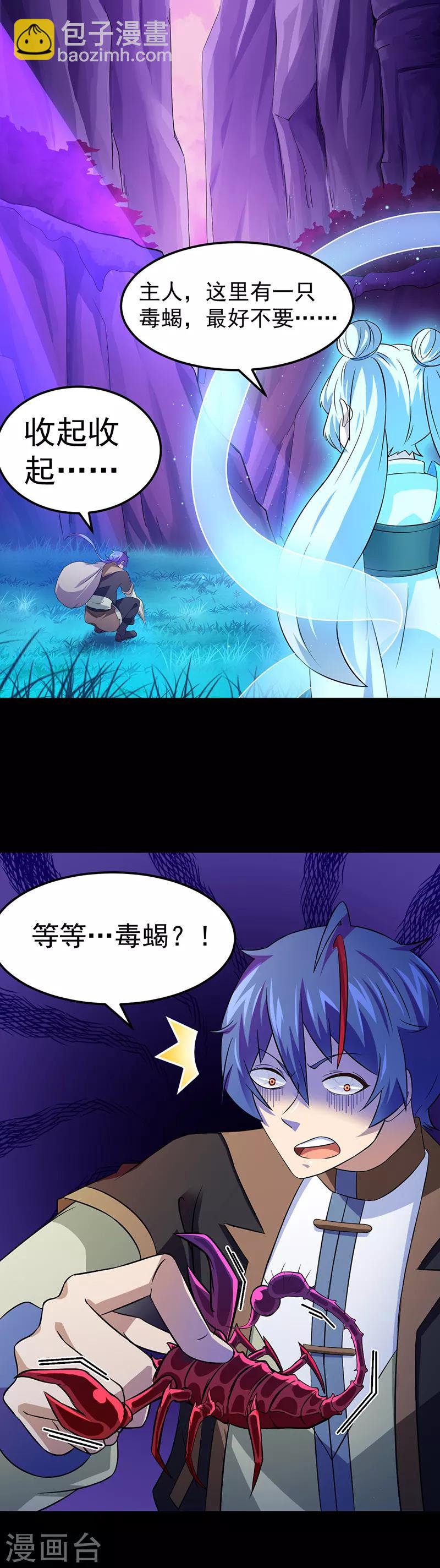 第53话 大收获6