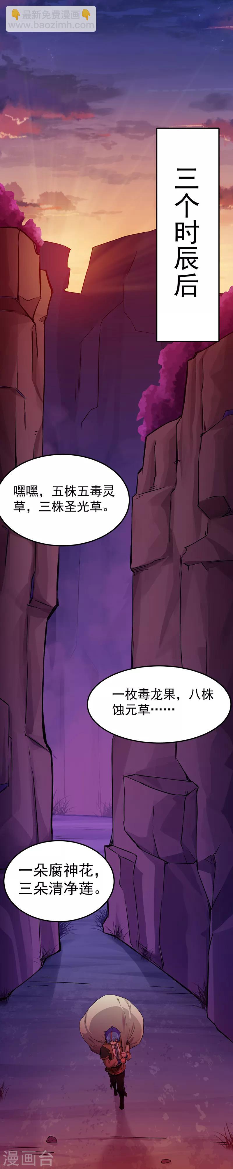 第53话 大收获8