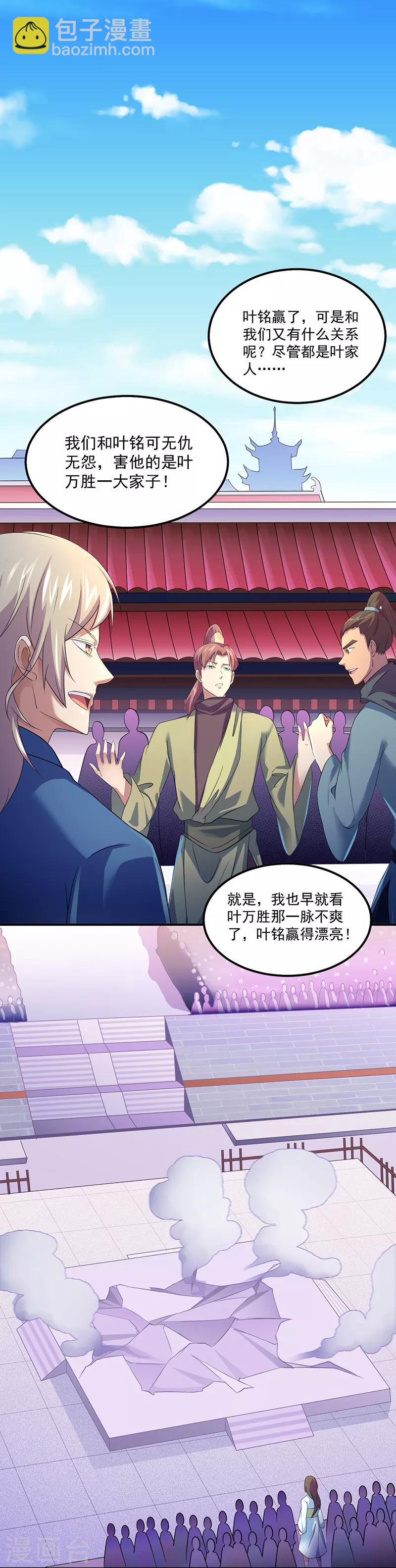 第58话 暗中保护11