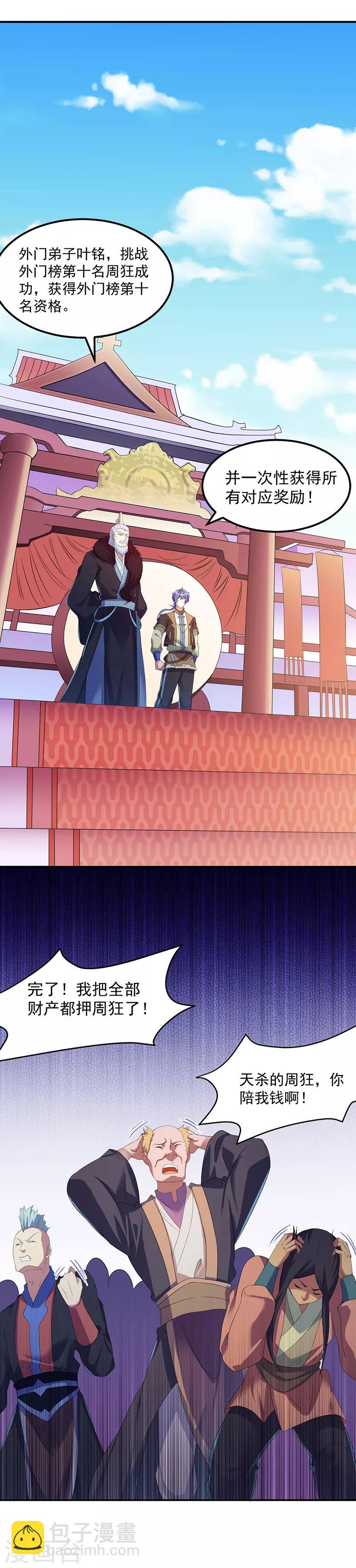 第58话 暗中保护13