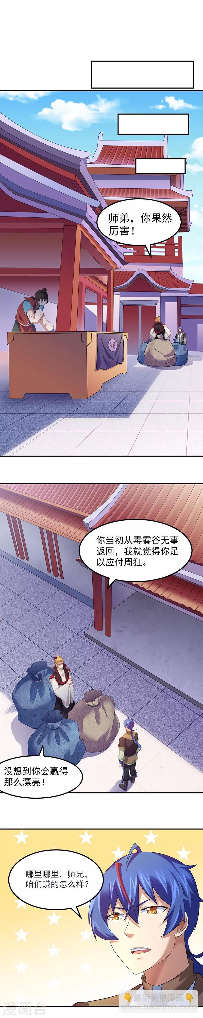 第58话 暗中保护14