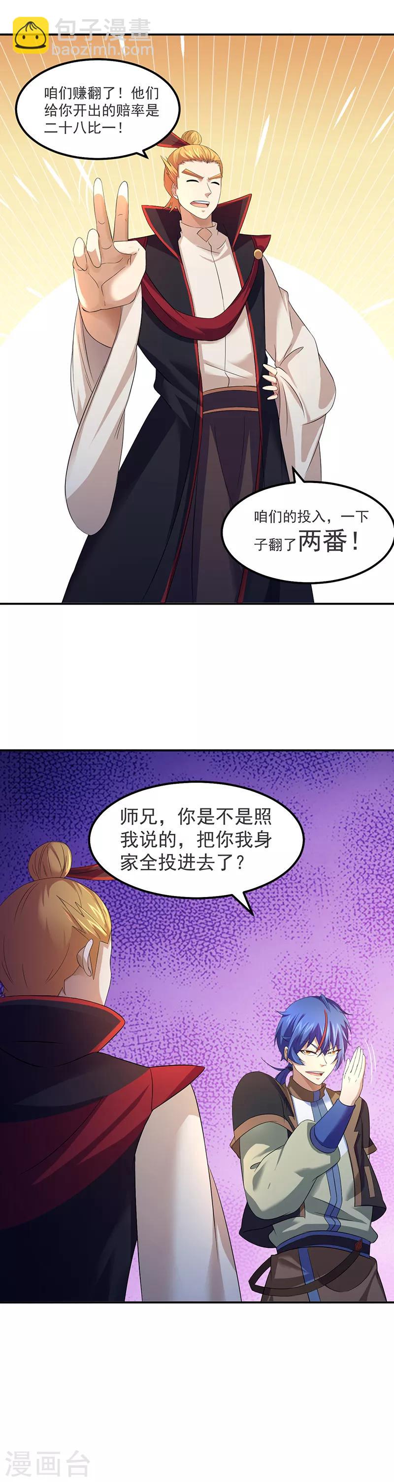 第58话 暗中保护15