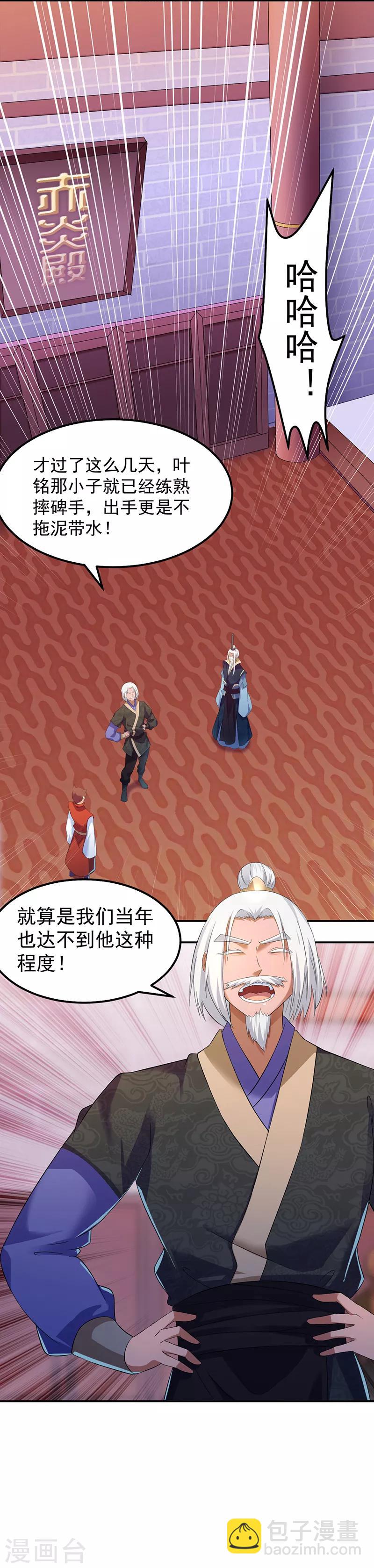 第58话 暗中保护17