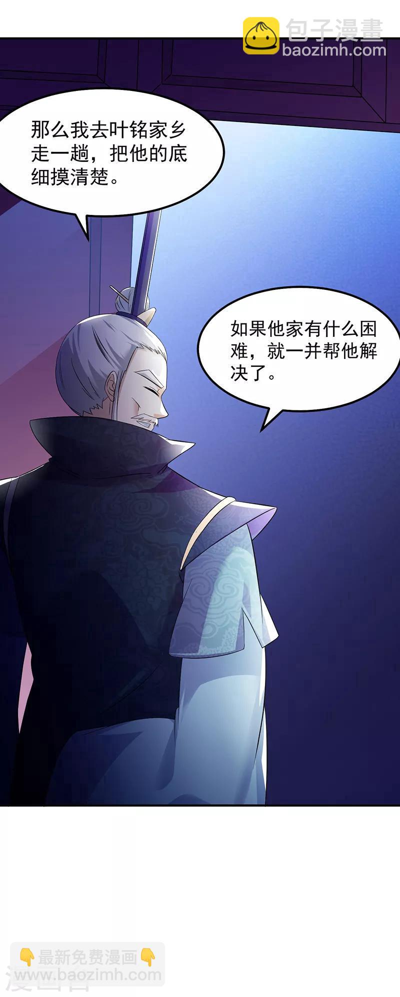 第58话 暗中保护19