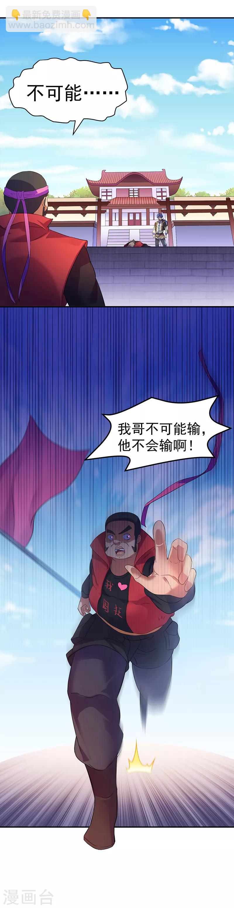 第58话 暗中保护3
