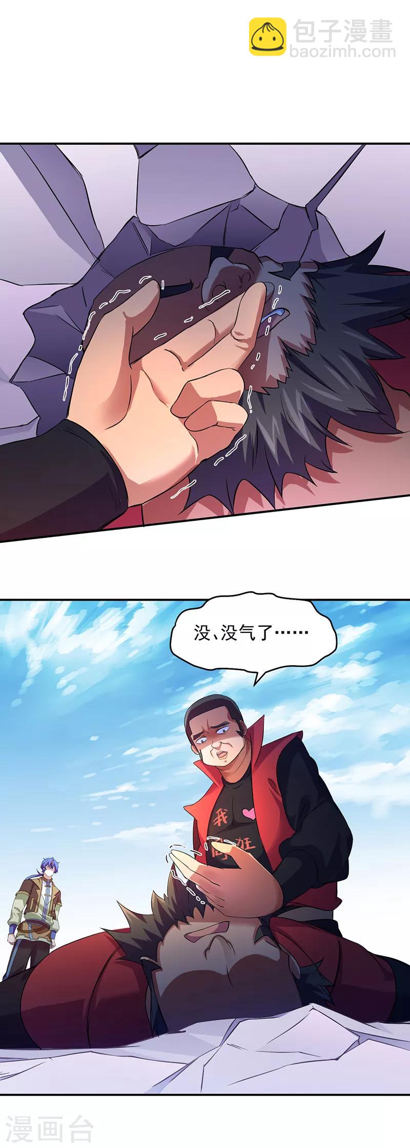 第58话 暗中保护4