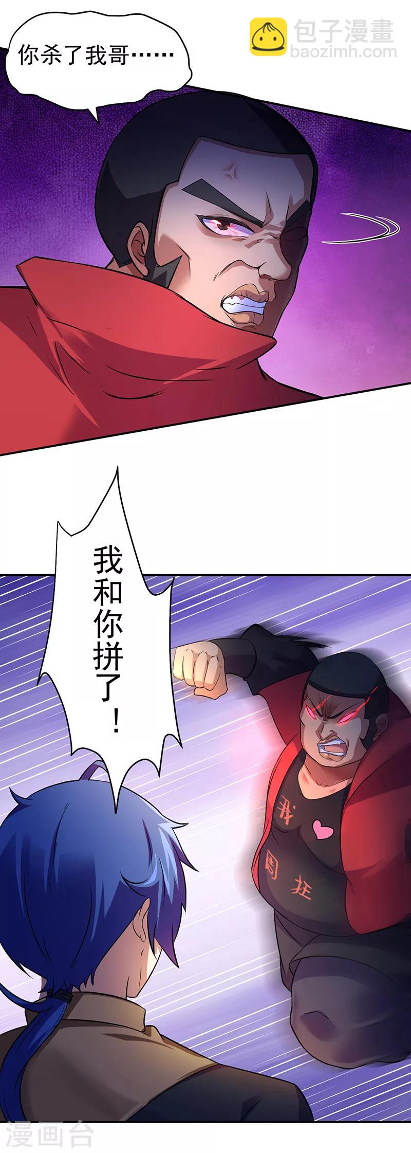 第58话 暗中保护5