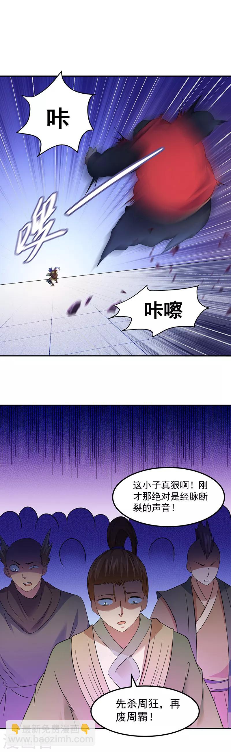第58话 暗中保护7