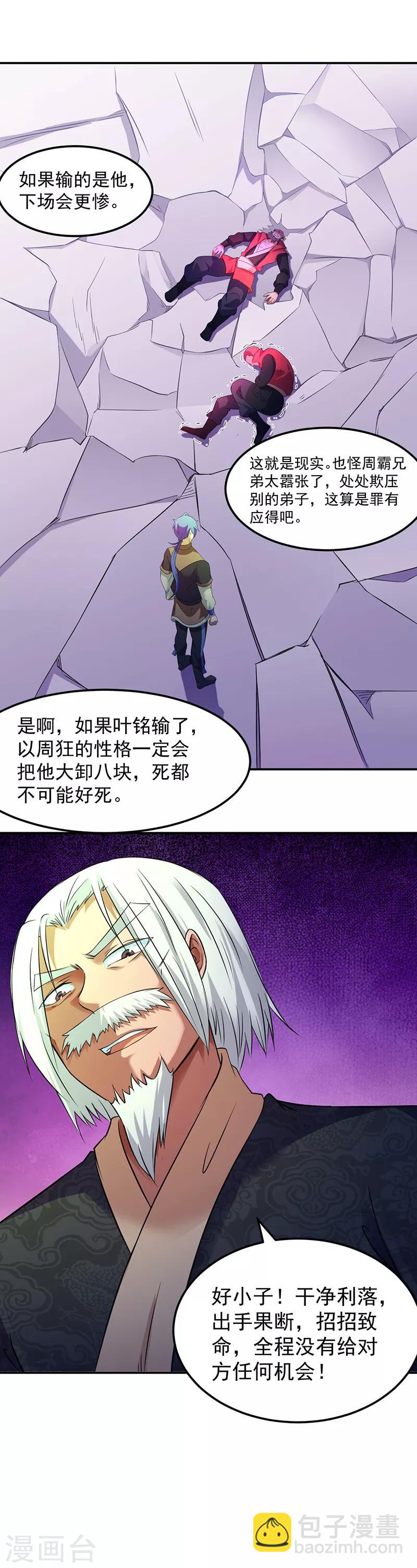 第58话 暗中保护8