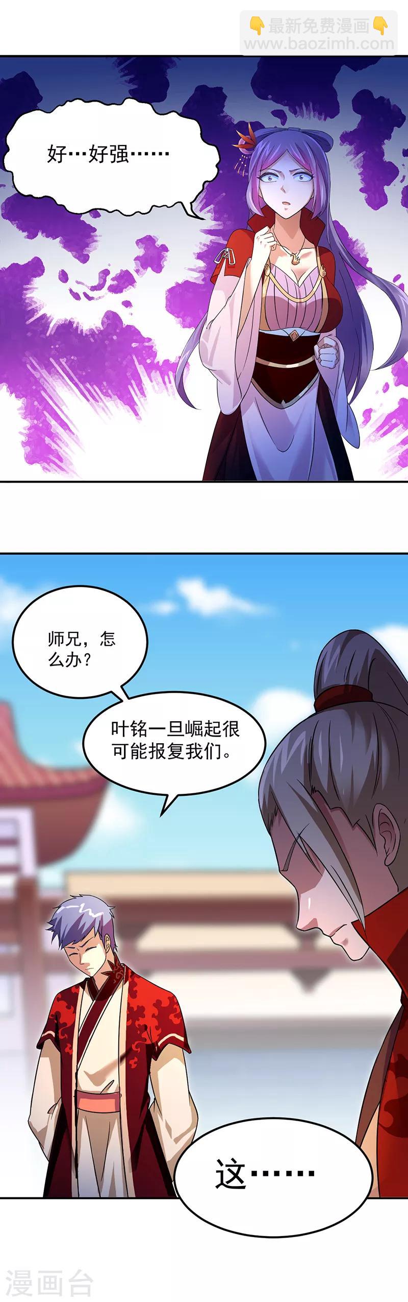 第58话 暗中保护9