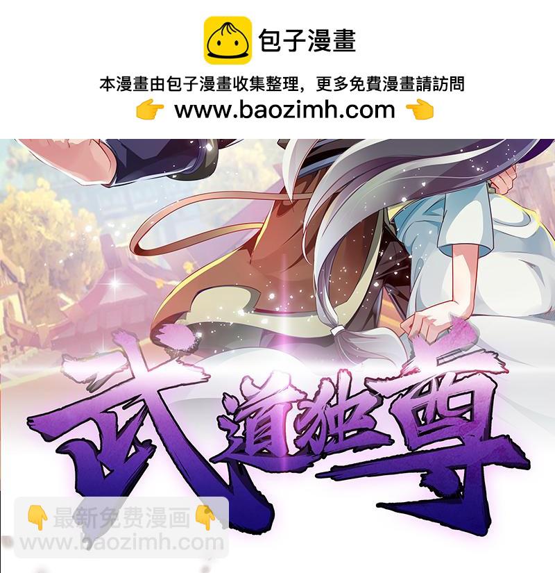 第71话 神秘的苏兰（下）1