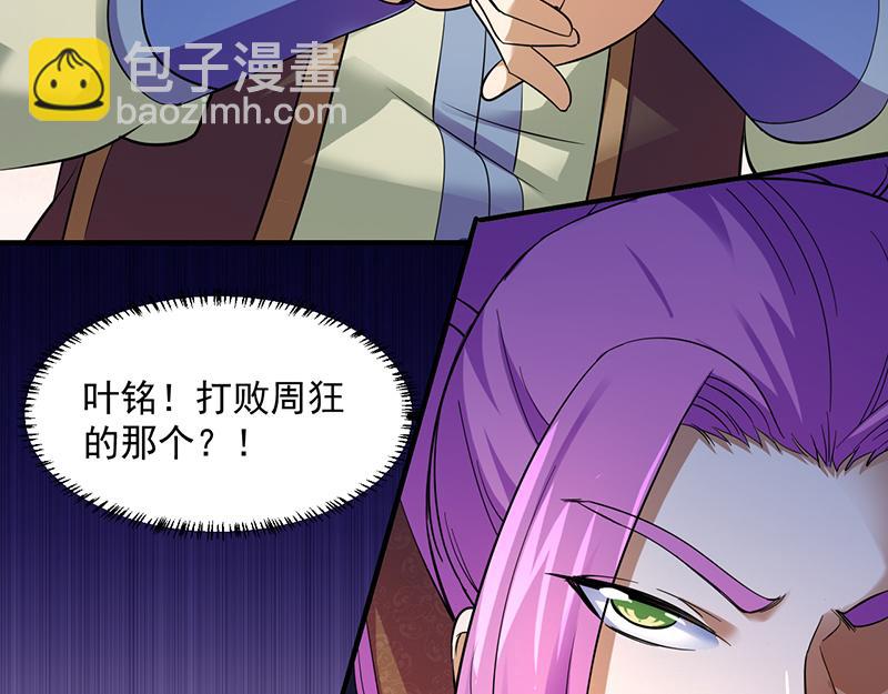 第71话 神秘的苏兰（下）11