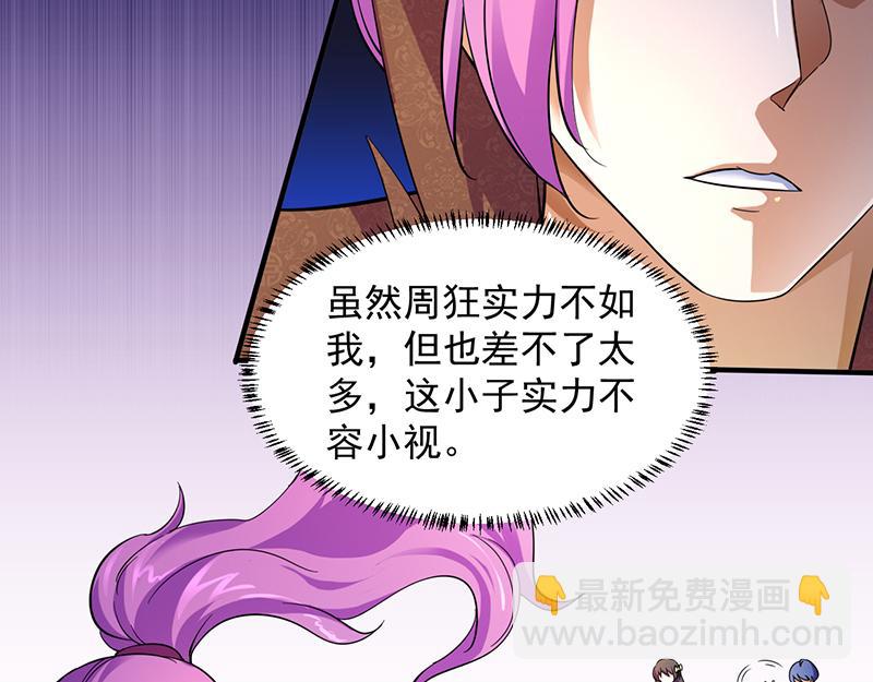 第71话 神秘的苏兰（下）12
