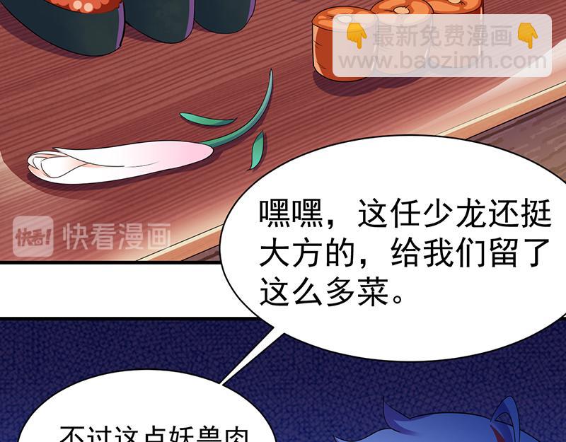 第71话 神秘的苏兰（下）16