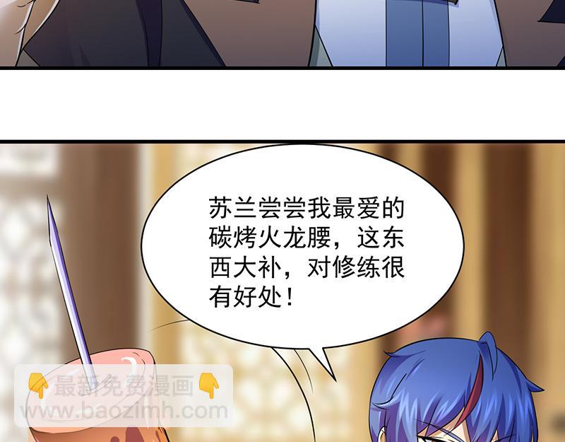 第71话 神秘的苏兰（下）18