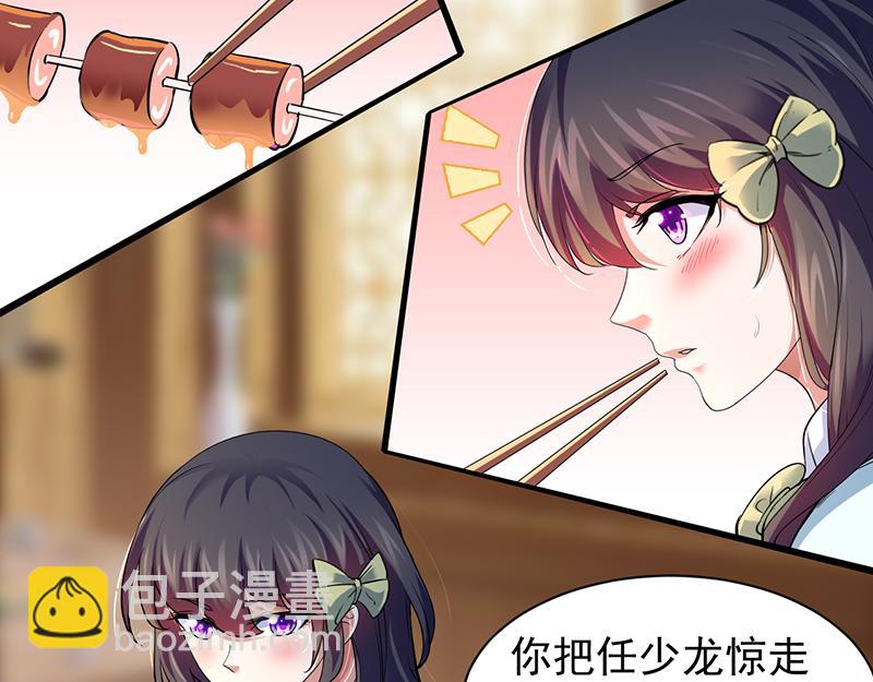 第71话 神秘的苏兰（下）21