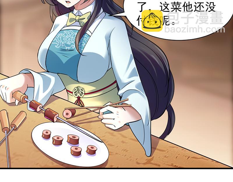 第71话 神秘的苏兰（下）22