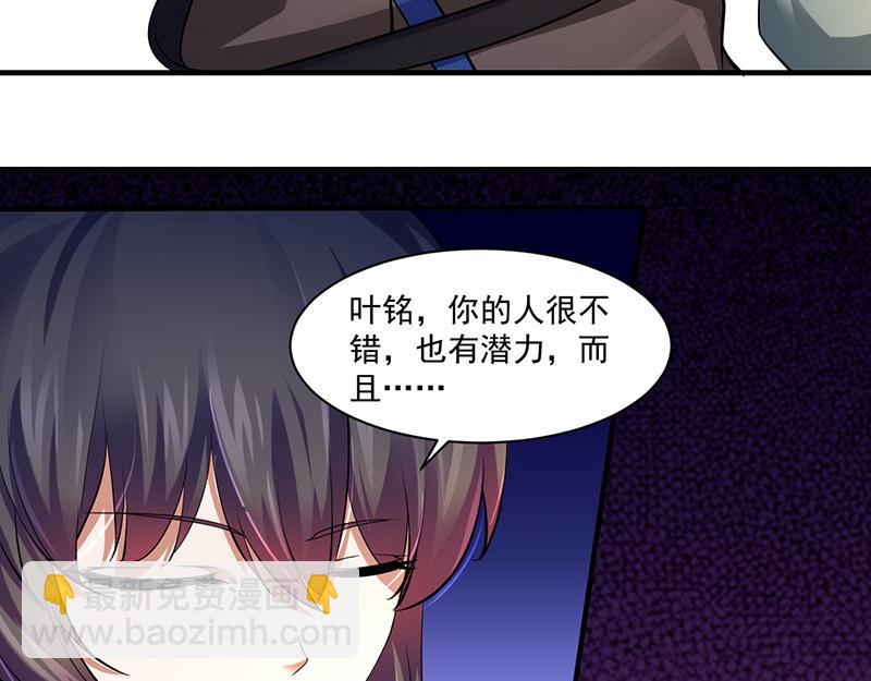 第71话 神秘的苏兰（下）26