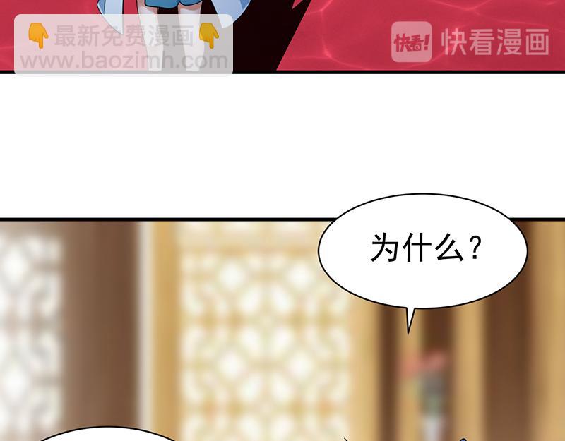 第71话 神秘的苏兰（下）29
