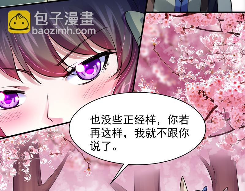 第71话 神秘的苏兰（下）39