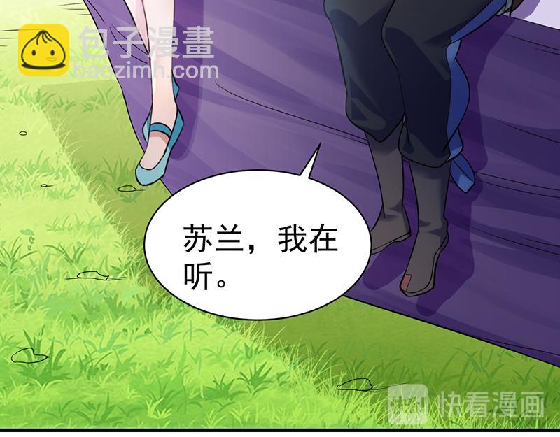 第71话 神秘的苏兰（下）41