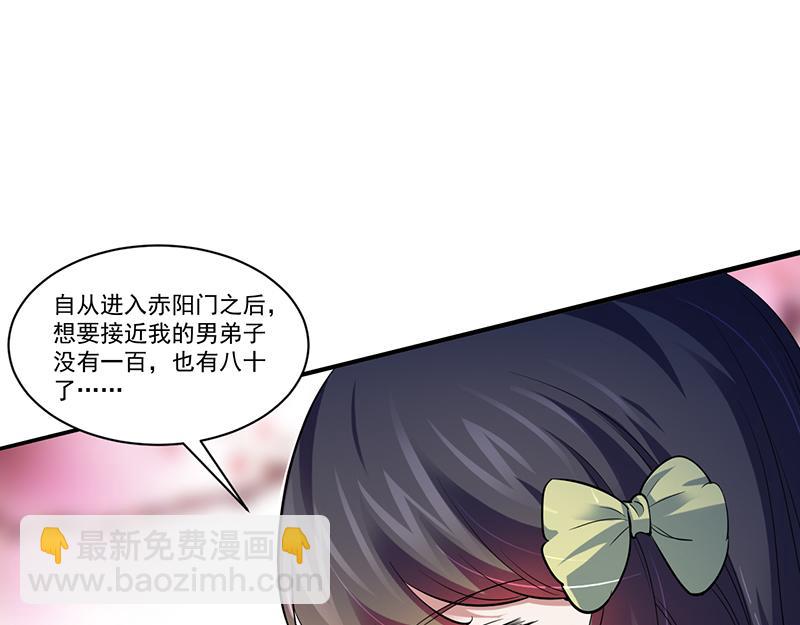 第71话 神秘的苏兰（下）43