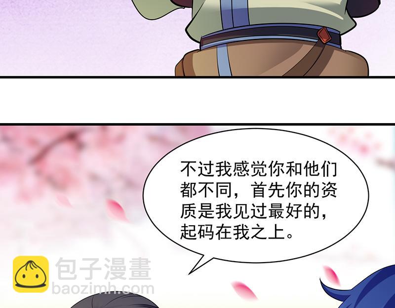 第71话 神秘的苏兰（下）50